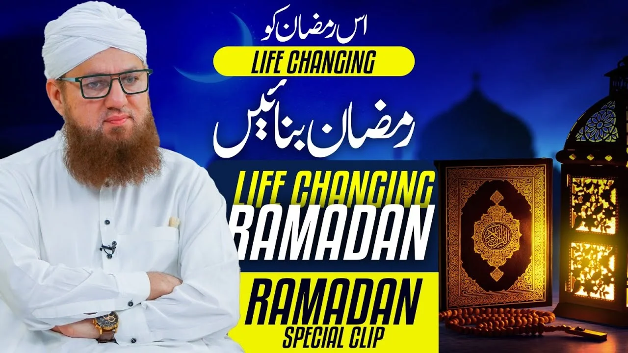 Ramzan Ko Life Changing Ramzan Banaen | Life Changing Bayan | Ramadan 2024 | Abdul Habib Attari